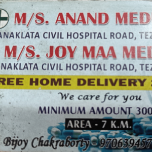 Joy Maa Medical, Tezpur