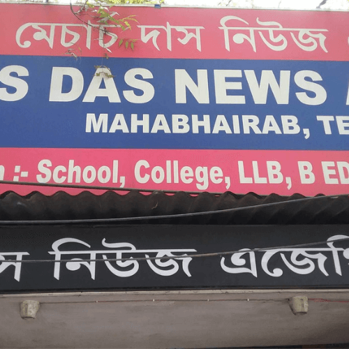Das news Agency in Tezpur