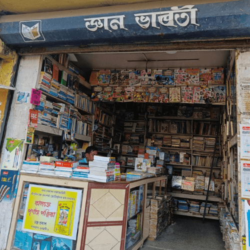 Gyan Bharti Book Stall in Tezpur