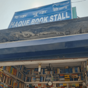 Haque Book Stall In Tezpur