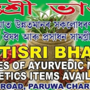 Swastisri Bhandar Ayurvedic Clinic in Poruwa